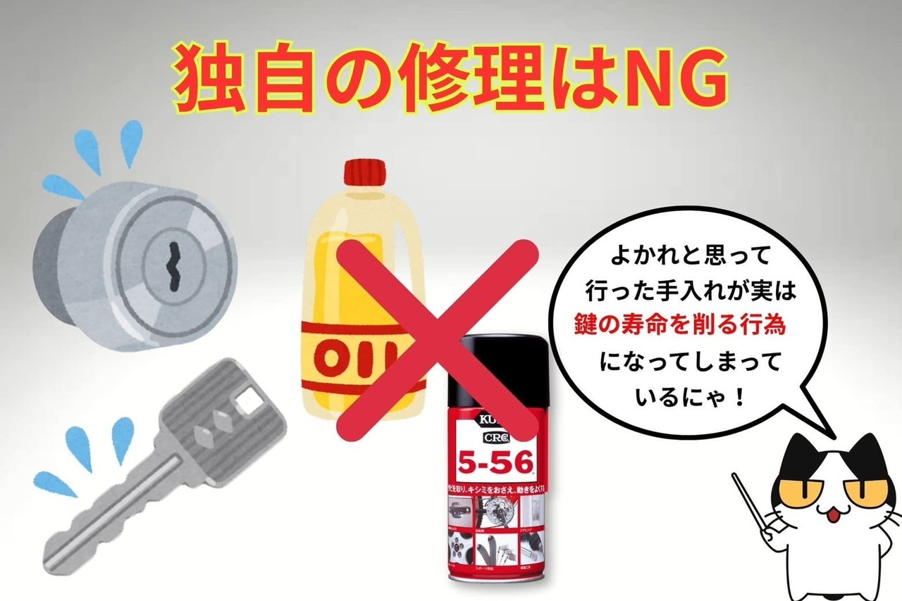 独自の修理を行わない