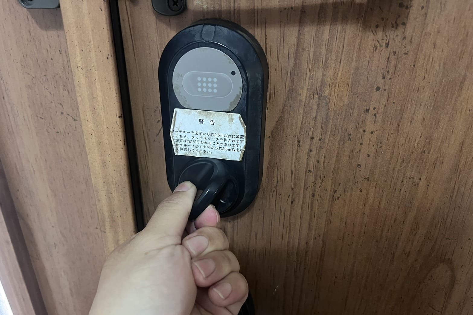 修理前の玄関の鍵（電子錠が動かなくなった）