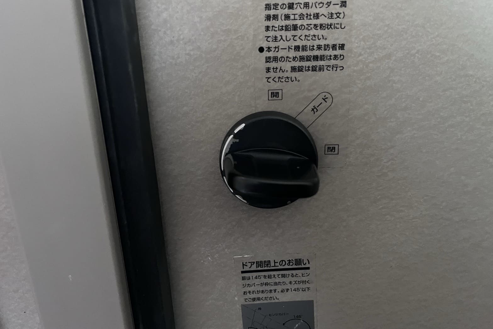 修理後の玄関の鍵（鍵がスムーズに回る様に）