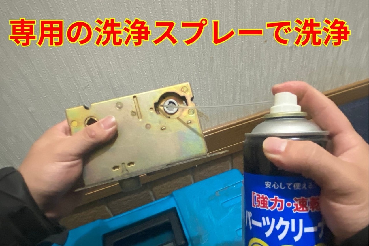 錠ケースの洗浄