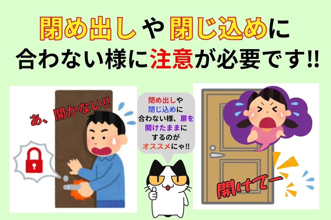 トイレの鍵に不具合が起きた時の注意点は⁉︎