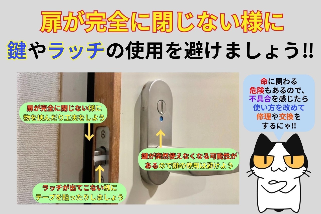 トイレの鍵に不具合が起きた時の対処法とは⁉︎