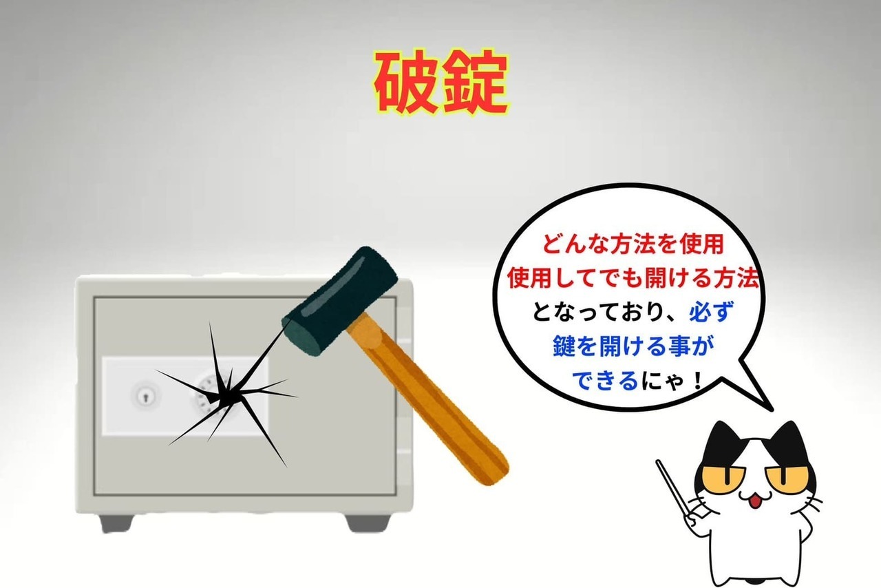 破錠
