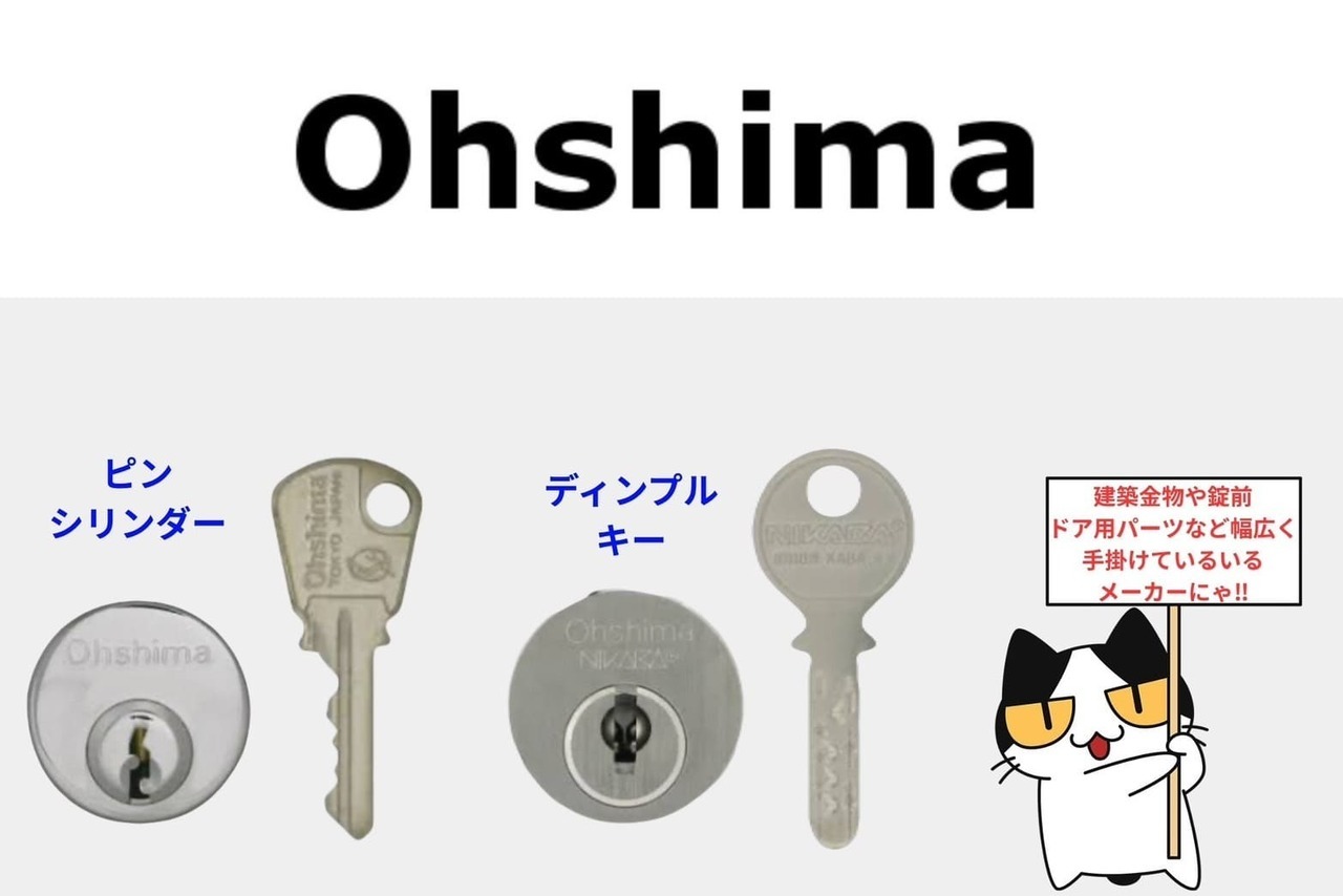 ohshima（オオシマ）