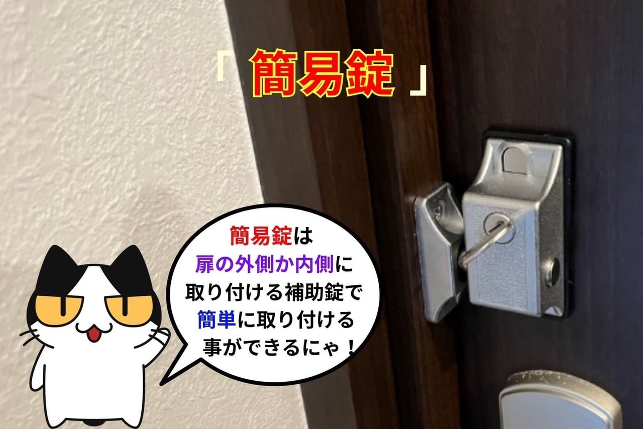 簡易錠
