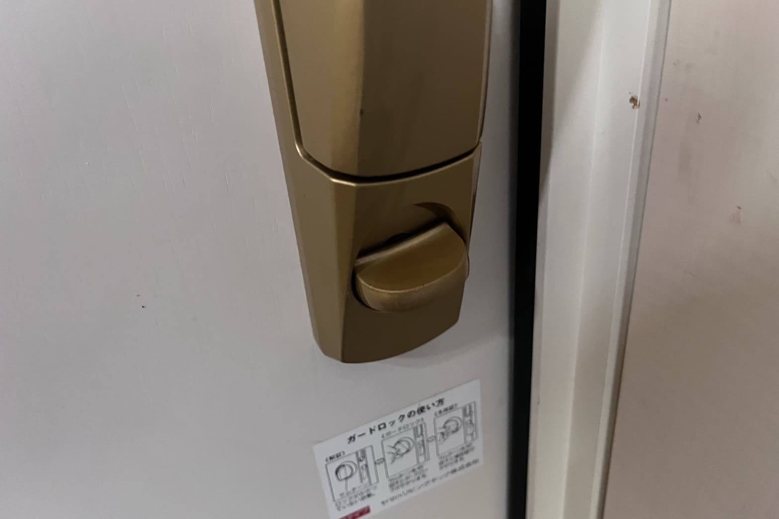 修理後の玄関の鍵（鍵が最後まで回る様になった）