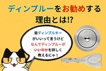 鍵の交換をするならディンプルキーがオススメ！