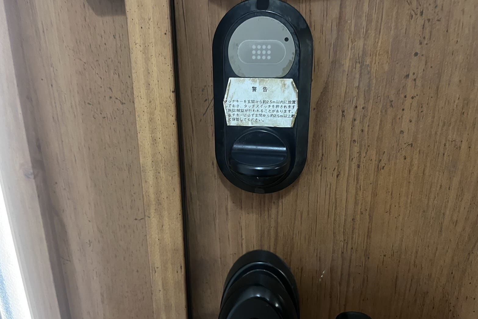 修理後の玄関の鍵（電子錠がスムーズに回る様に）