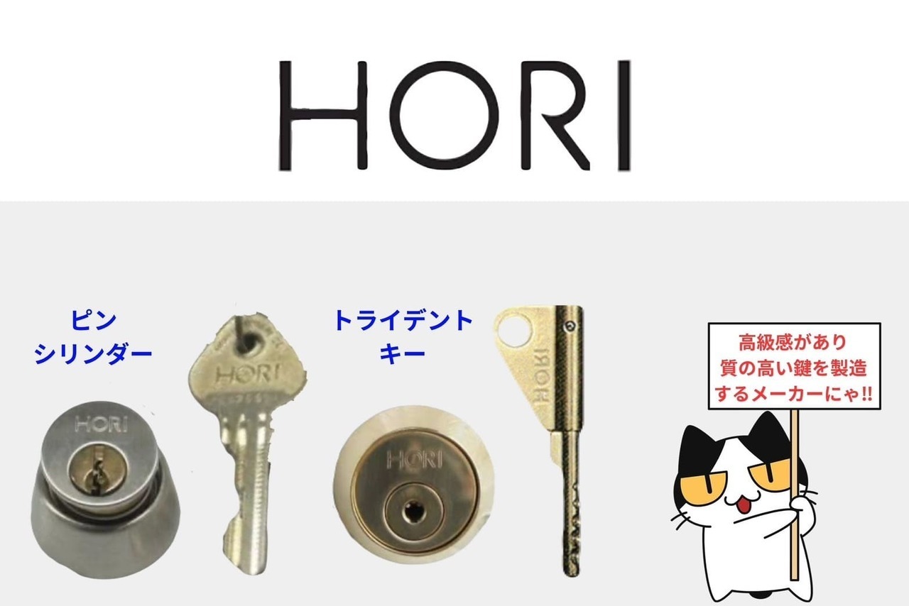 HORI（ホリ）