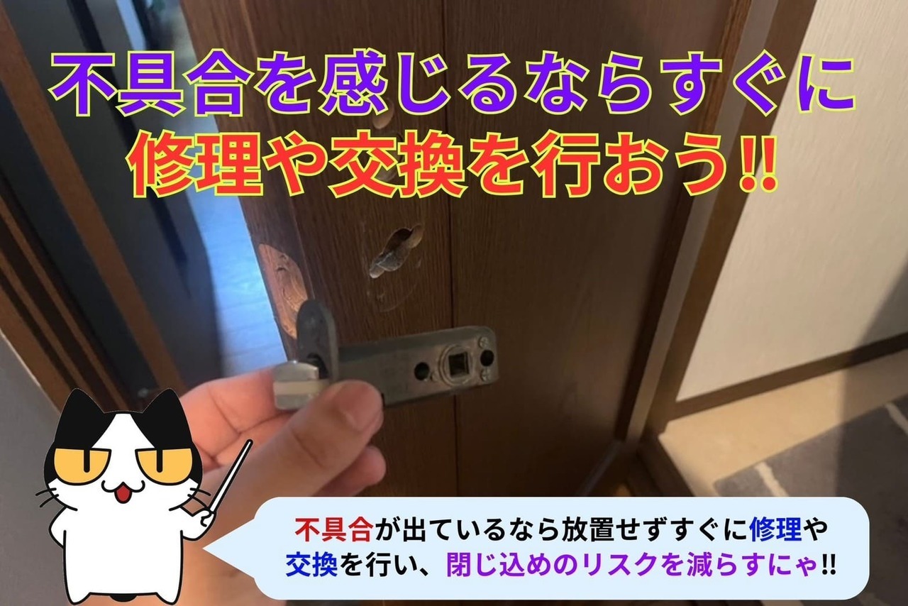 不具合を感じるならすぐに修理や交換を行おう‼︎