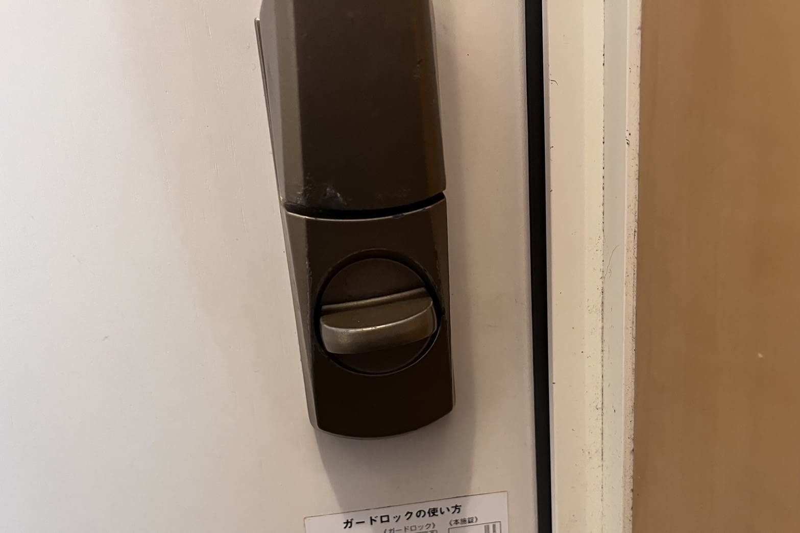 修理後の玄関の鍵（鍵が最後まで回る様に）