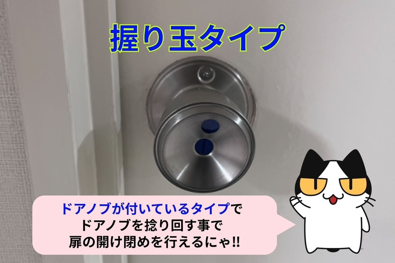 トイレの鍵（握り玉タイプ）円筒錠