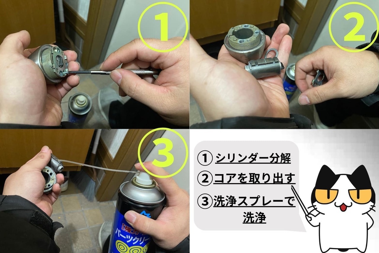 シリンダーの洗浄
