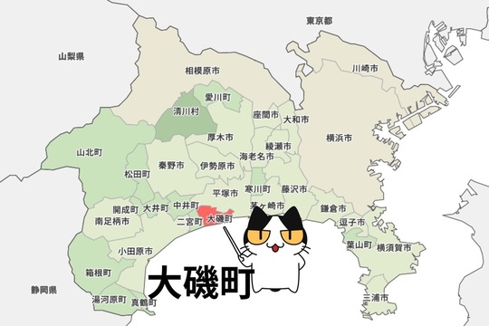 中郡大磯町