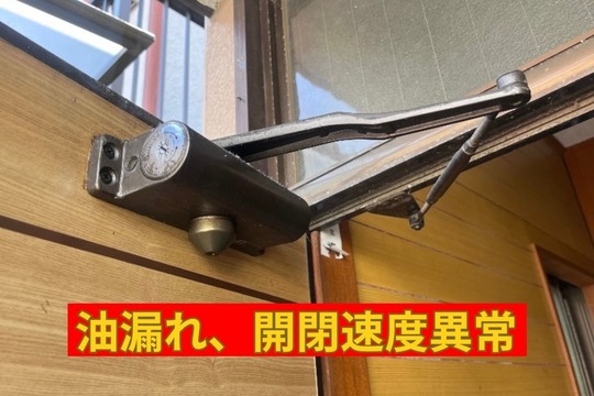 問い合わせの多いドアクローザー