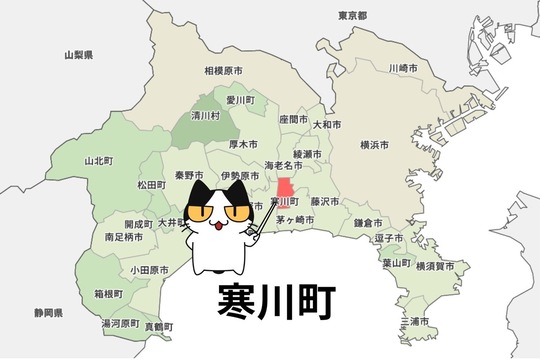 高座郡寒川町