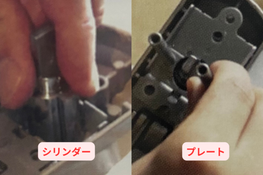 シリンダーとプレートを取り付ける