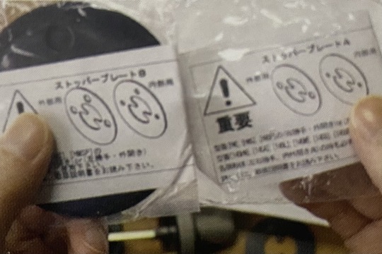 取り付けるパーツを用意する