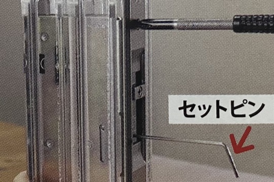 位置調整をして固定する