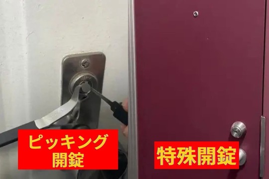 集合住宅に多い開錠方法