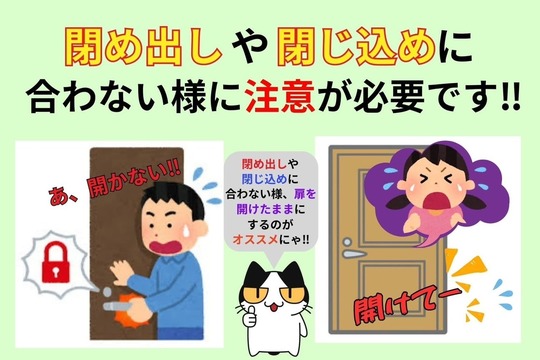 トイレの鍵に不具合が起きた時の注意点は⁉︎