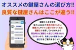 オススメの鍵屋さんの選び方‼︎良質な鍵屋さんはココが違う‼︎