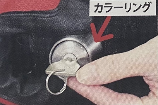 鍵を差した状態でシリンダーを外す