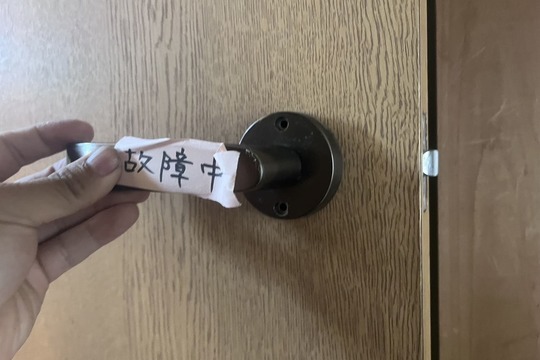 南足柄市にて室内扉の鍵修理のご依頼（ドアレバーが外れてしまう）（ビス穴を埋め固定し直し）