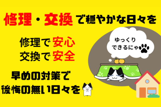 被害に合う前にご自宅の 鍵の交換・修理を‼︎