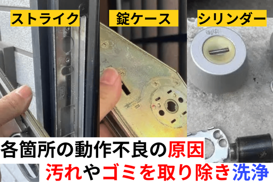 戸建に多い修理内容