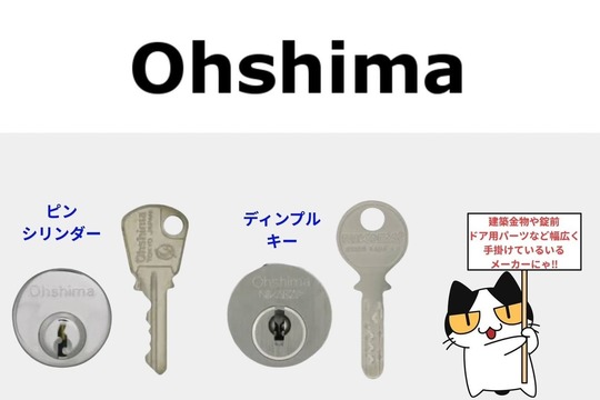 ohshima（オオシマ）