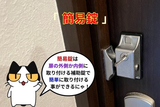 簡易錠