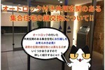 オートロック付き共用玄関のある集合住宅の玄関の鍵交換について