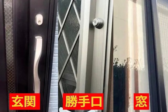 戸建に多い開錠方法