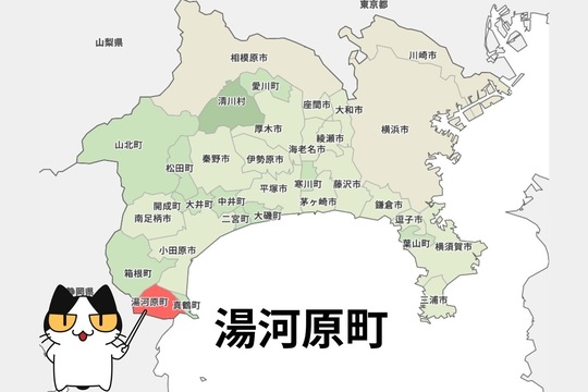 足柄下郡湯河原町