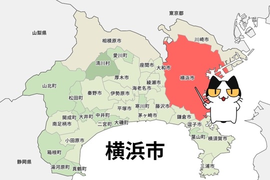 横浜市