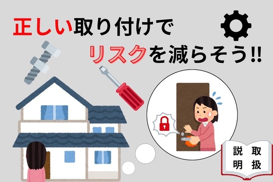 扉の開閉ができなくなる可能性