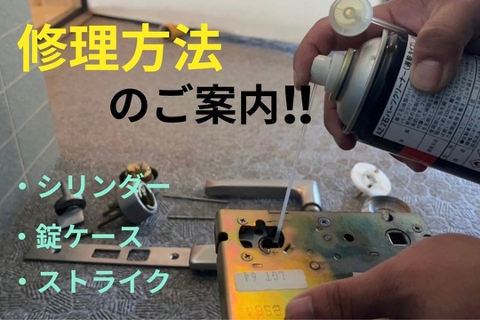 鍵の交換方法を鍵の種類毎にご案内！ご自身で交換を行う場合は参考に！