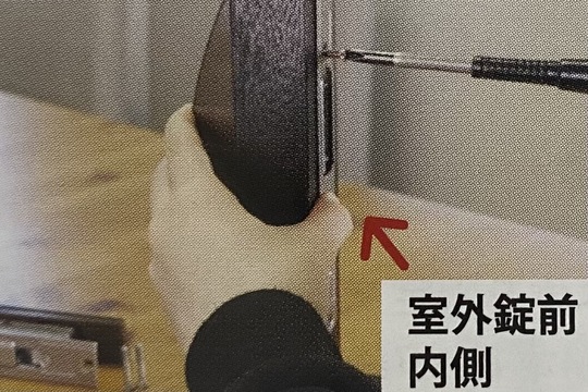 室外側の錠前を取り外す