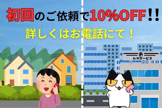 クーポン情報