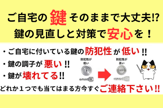 鍵交換・修理のお悩みを解決する方法