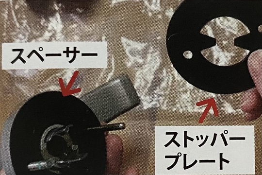パーツを装着する