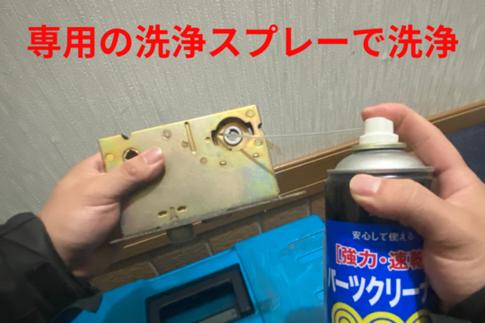錠ケースの洗浄を行う