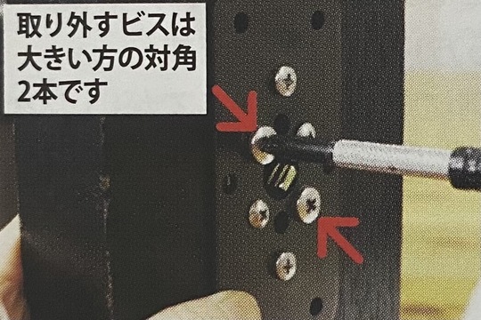 シリンダーを取り外す