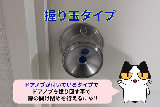 トイレの鍵（握り玉タイプ）円筒錠
