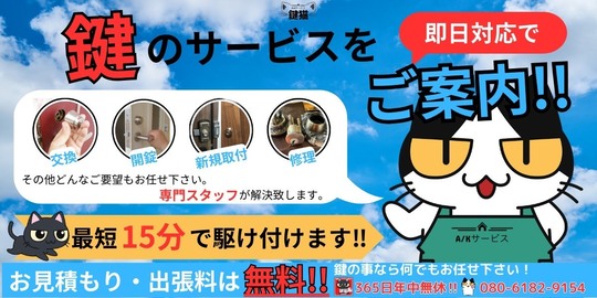 サービスのご案内