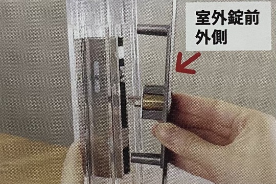 室内側錠前を取り付ける